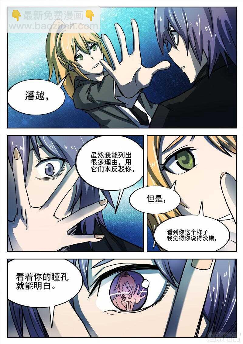 红雾韩漫全集-302 梓萱无删减无遮挡章节图片 