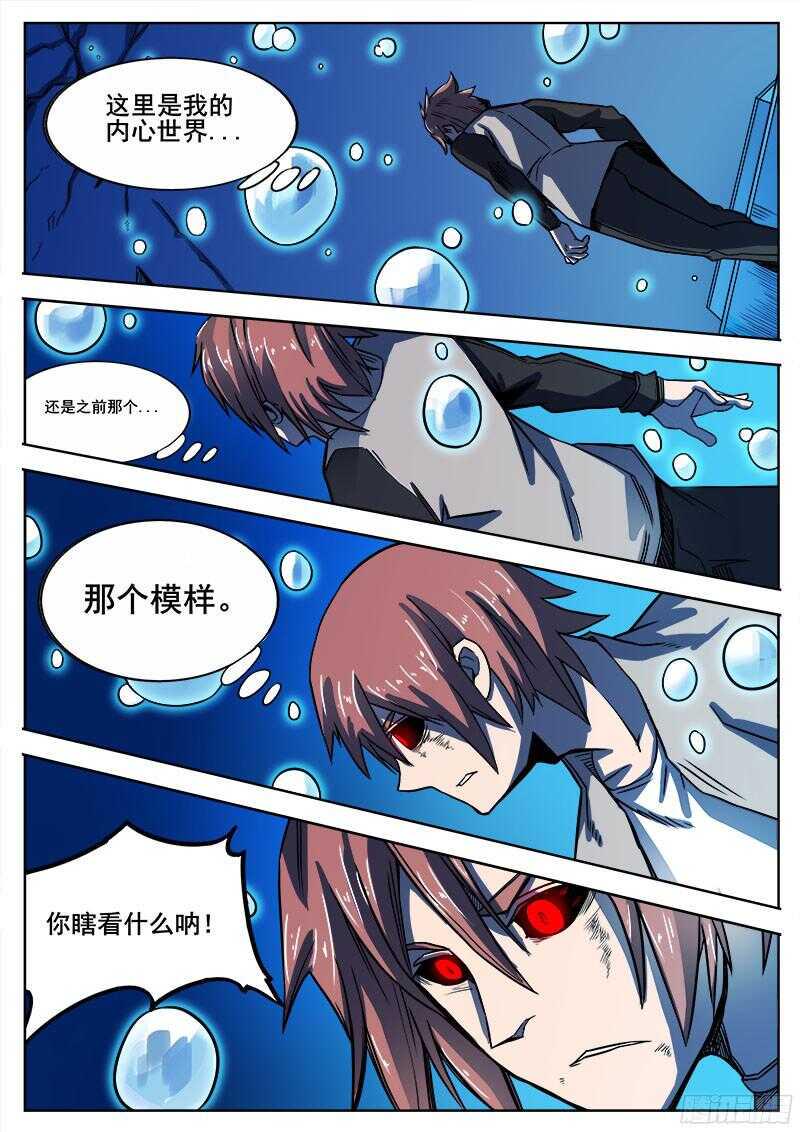 红雾韩漫全集-303 内心世界无删减无遮挡章节图片 