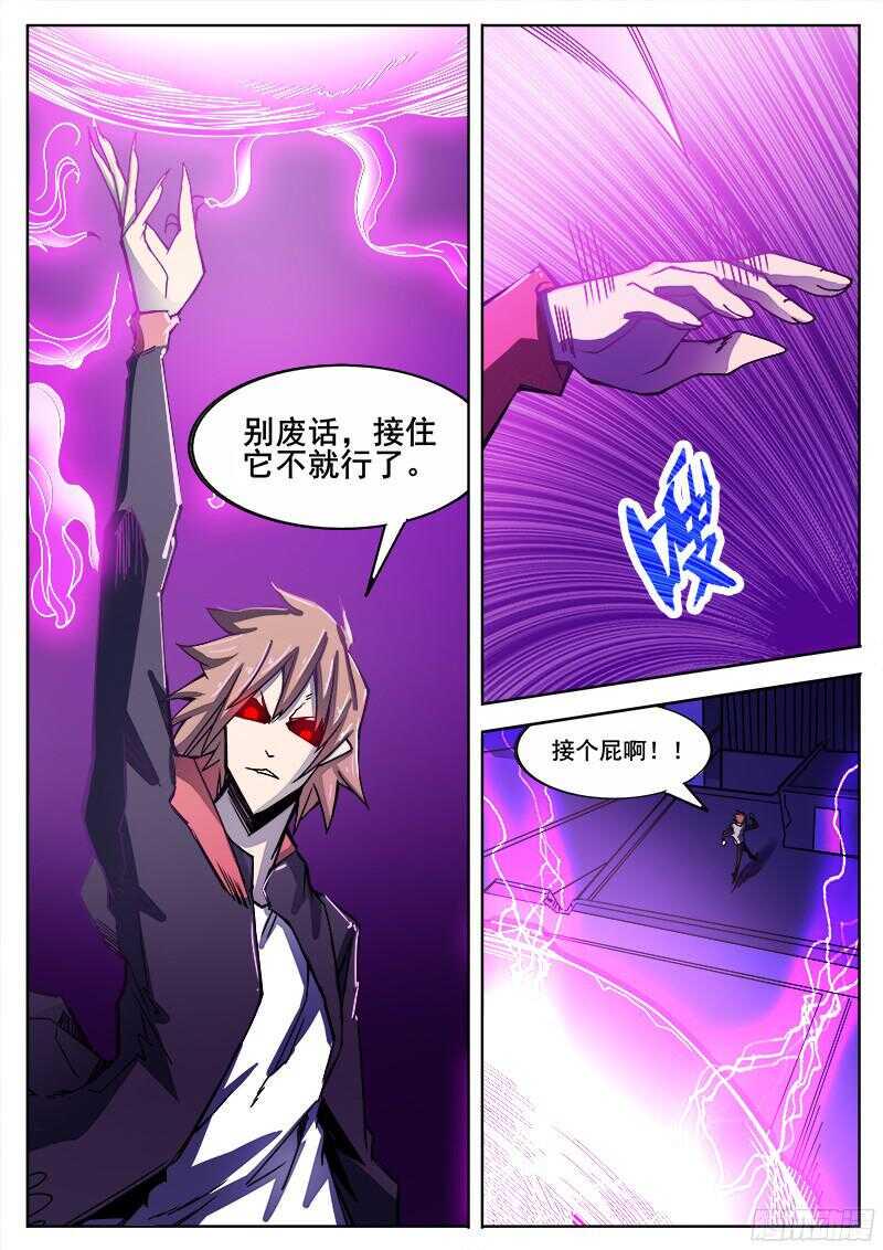 红雾韩漫全集-304 荣氏的没落无删减无遮挡章节图片 