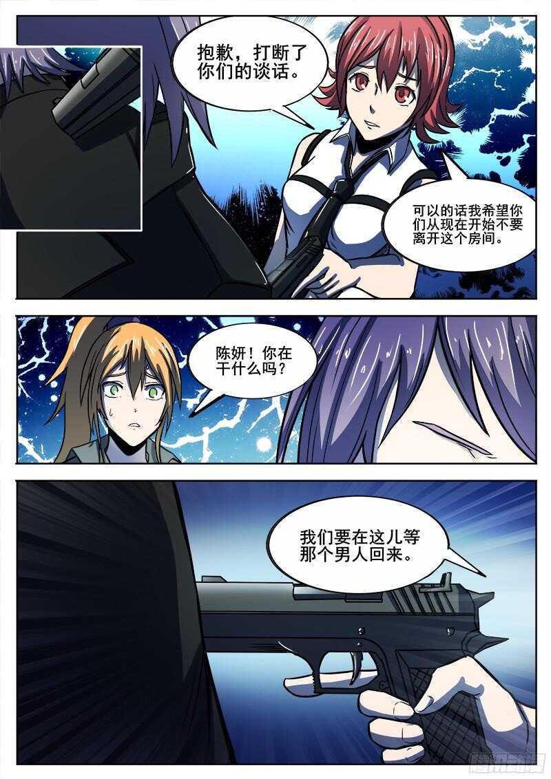 红雾韩漫全集-305 反水无删减无遮挡章节图片 