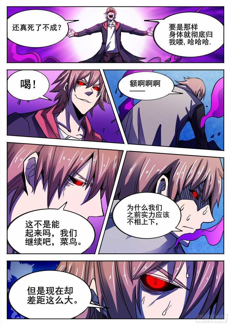 红雾韩漫全集-305 反水无删减无遮挡章节图片 