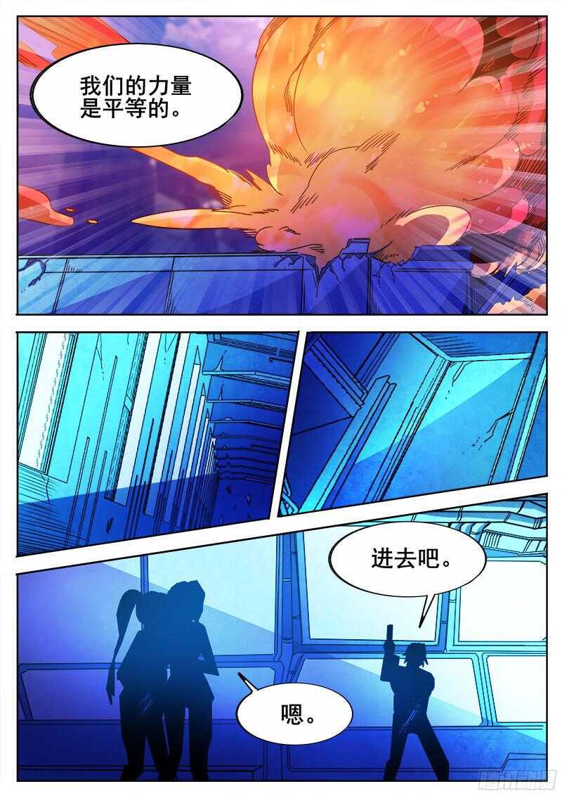 红雾韩漫全集-305 反水无删减无遮挡章节图片 
