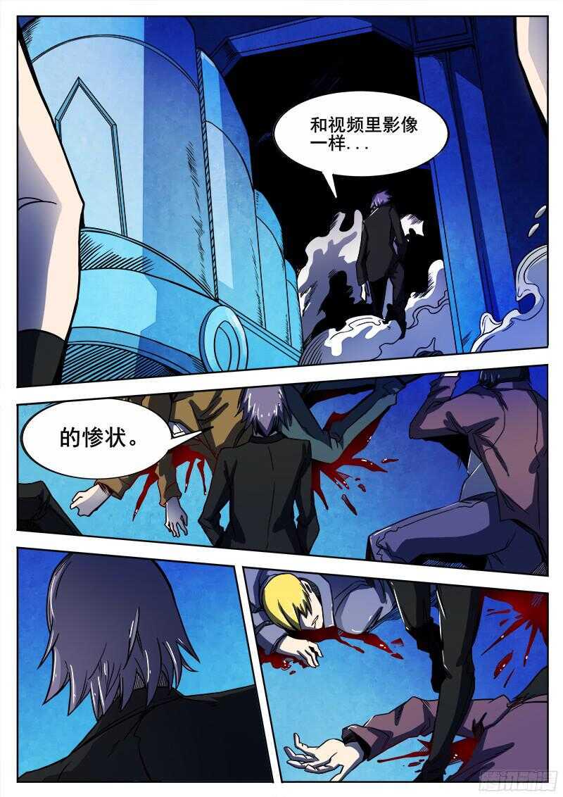 红雾韩漫全集-305 反水无删减无遮挡章节图片 
