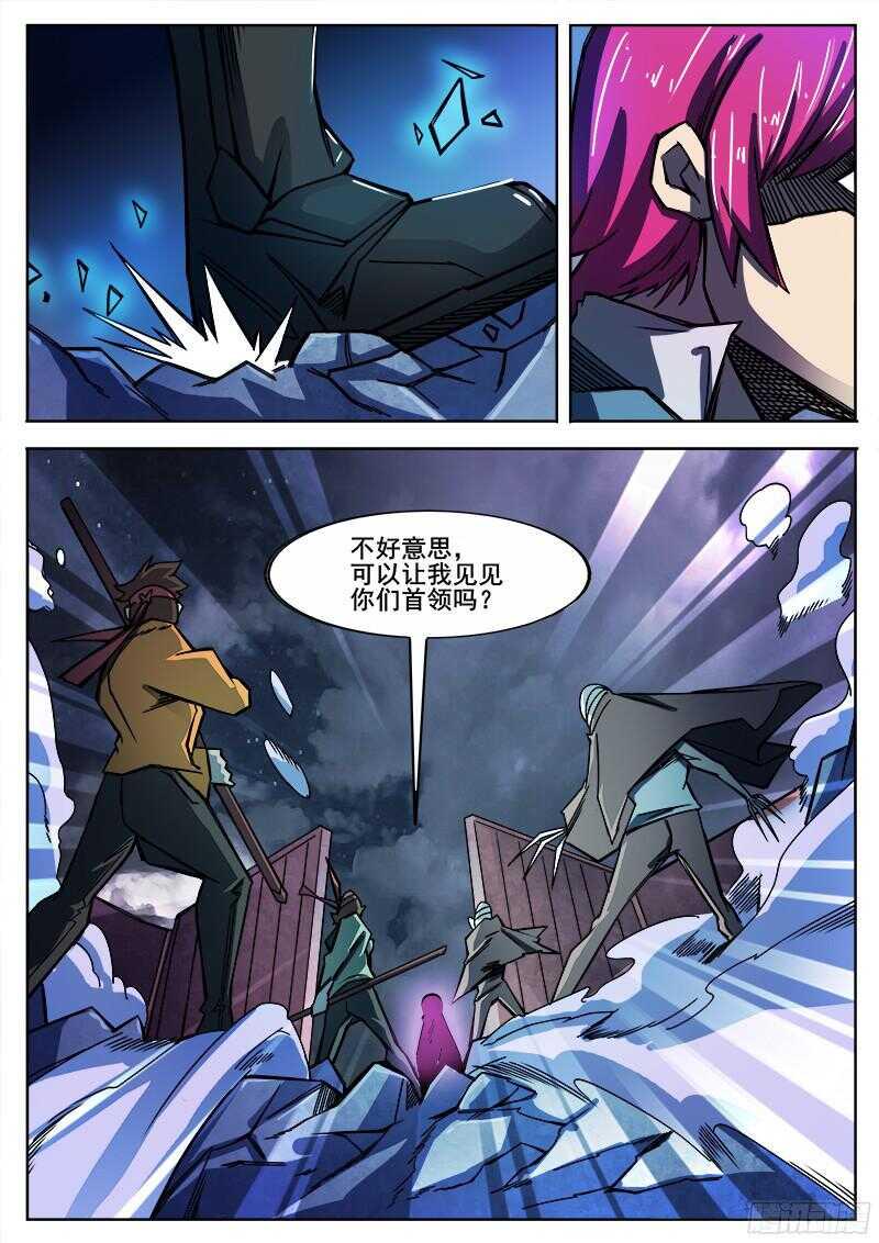 红雾韩漫全集-306 警告无删减无遮挡章节图片 