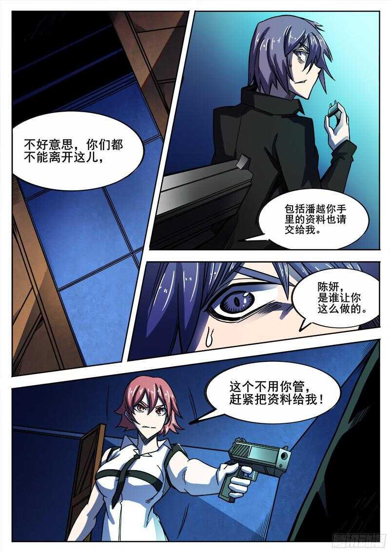 红雾韩漫全集-306 警告无删减无遮挡章节图片 