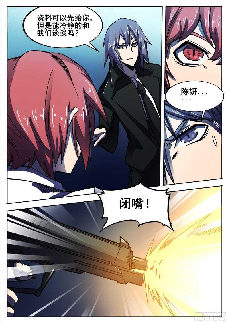 红雾韩漫全集-306 警告无删减无遮挡章节图片 