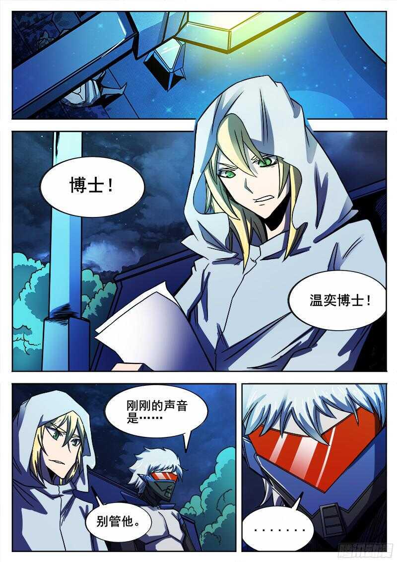 红雾韩漫全集-306 警告无删减无遮挡章节图片 