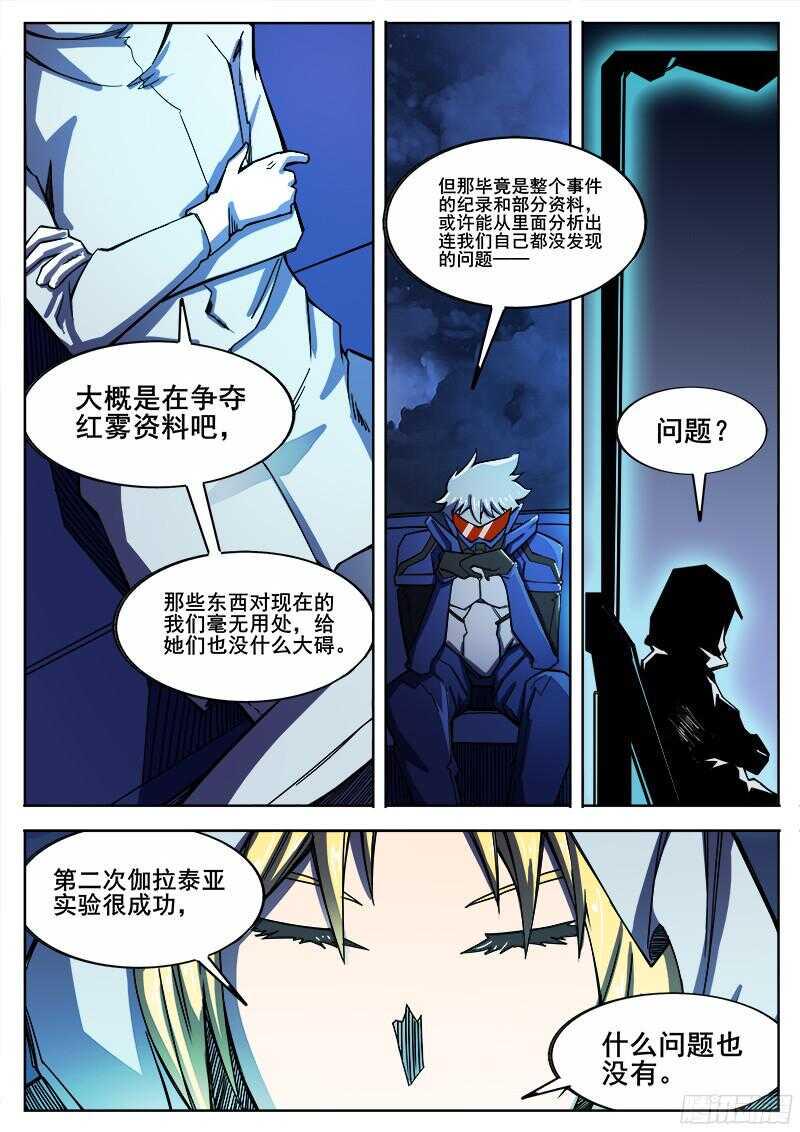 红雾韩漫全集-306 警告无删减无遮挡章节图片 
