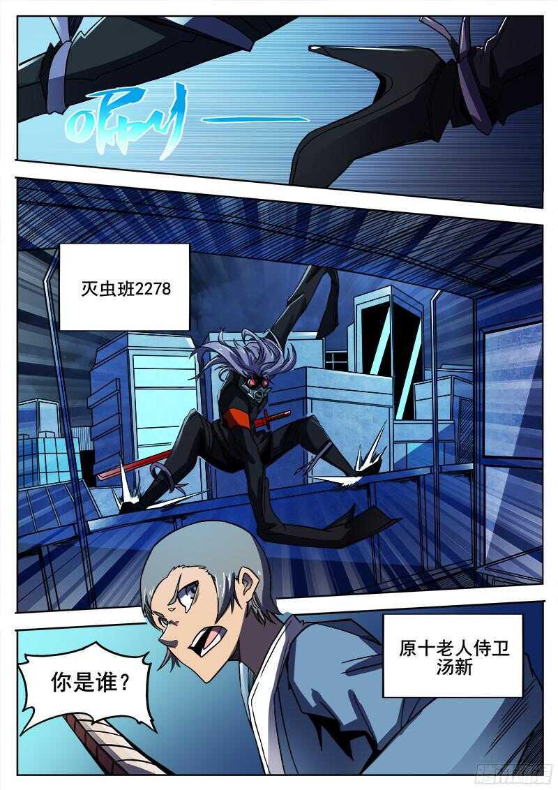 红雾韩漫全集-306 警告无删减无遮挡章节图片 