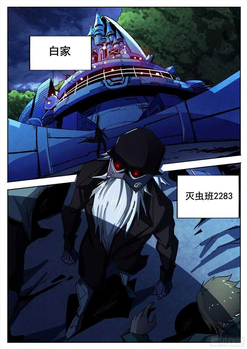 红雾韩漫全集-306 警告无删减无遮挡章节图片 