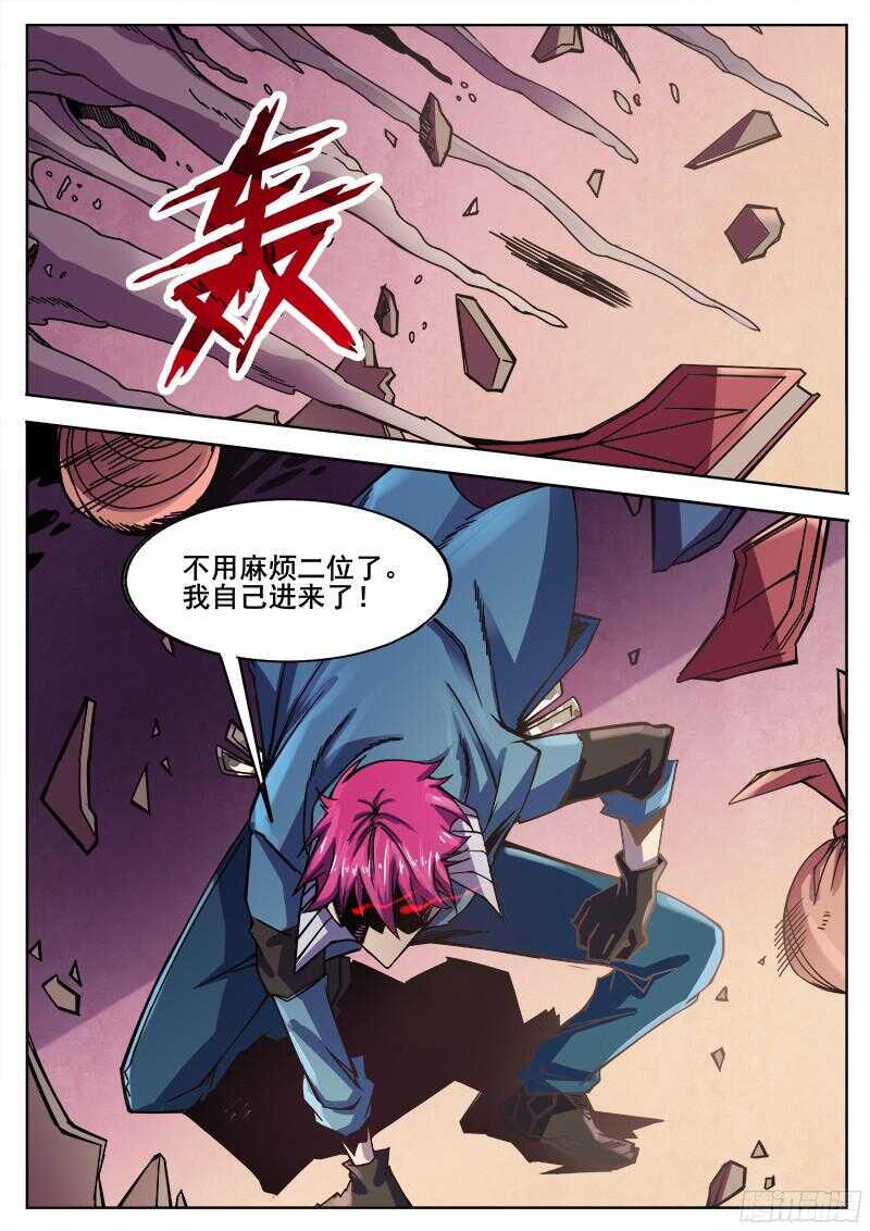 红雾韩漫全集-307 警告之2无删减无遮挡章节图片 