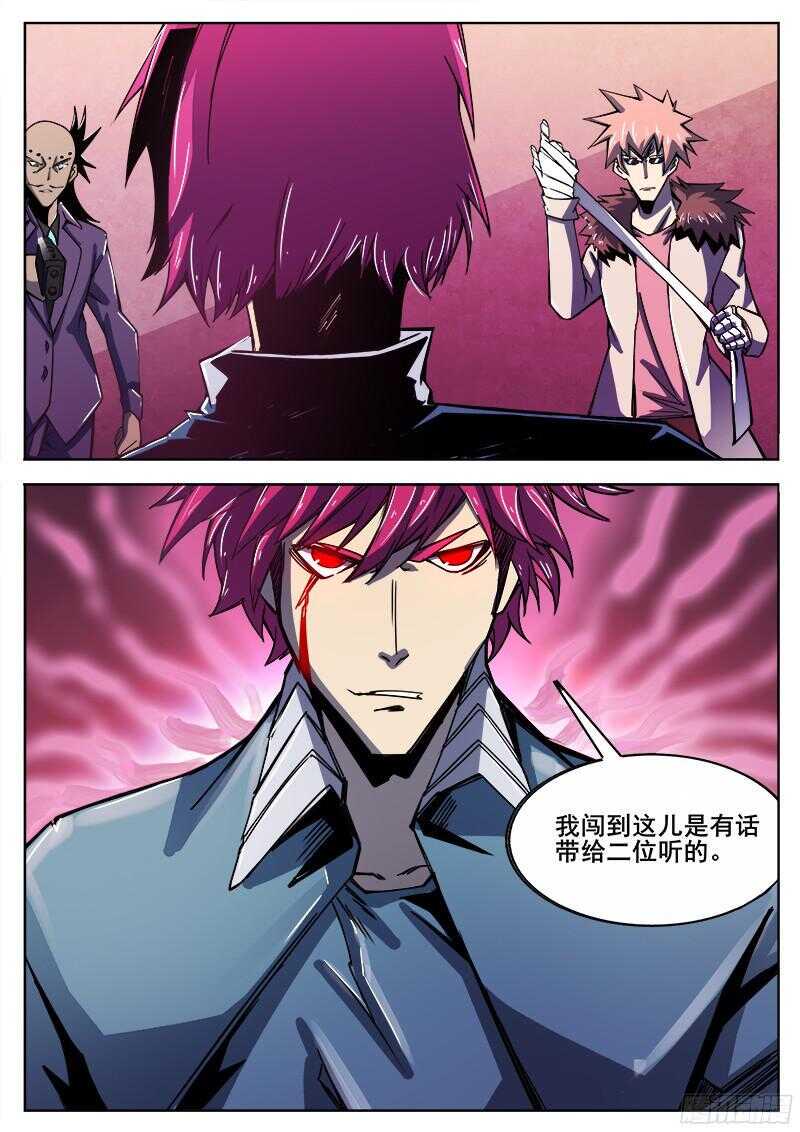 红雾韩漫全集-307 警告之2无删减无遮挡章节图片 