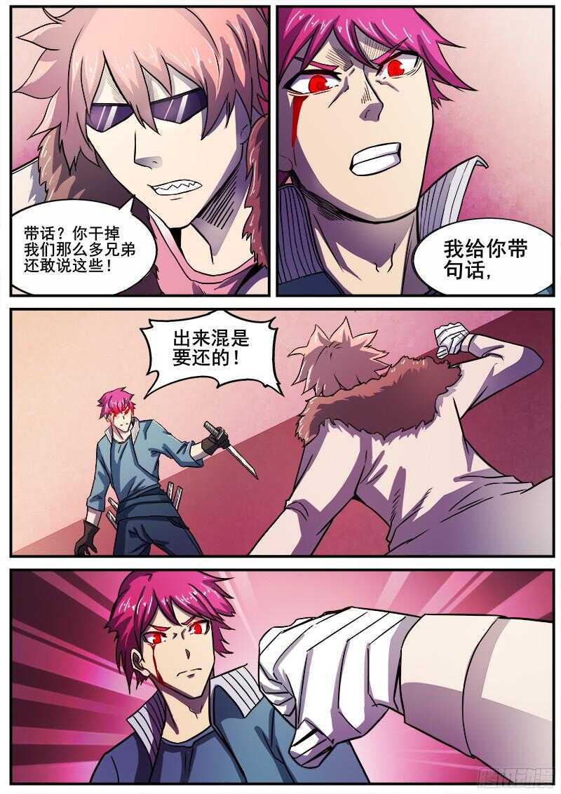 红雾韩漫全集-307 警告之2无删减无遮挡章节图片 