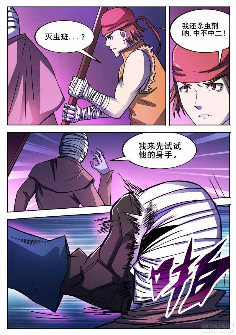 红雾韩漫全集-307 警告之2无删减无遮挡章节图片 