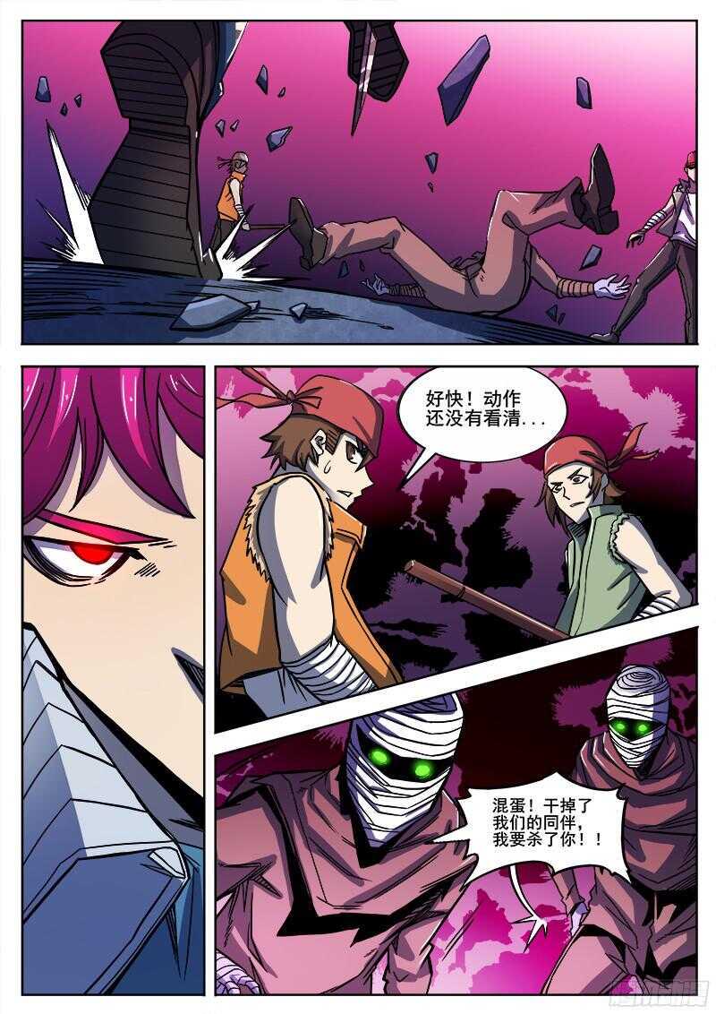 红雾韩漫全集-307 警告之2无删减无遮挡章节图片 