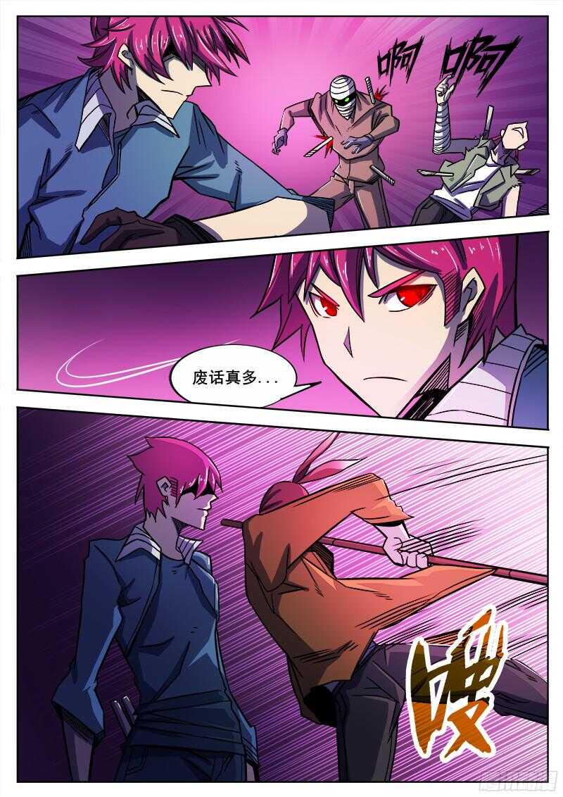 红雾韩漫全集-307 警告之2无删减无遮挡章节图片 