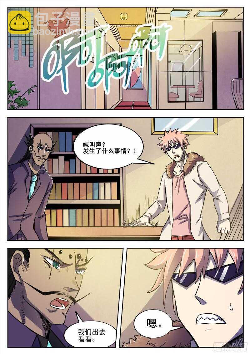 红雾韩漫全集-307 警告之2无删减无遮挡章节图片 