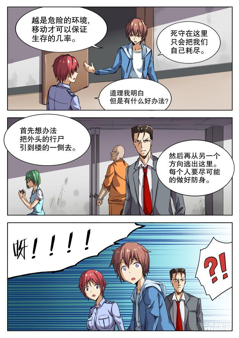 红雾韩漫全集-31 有避难所？无删减无遮挡章节图片 