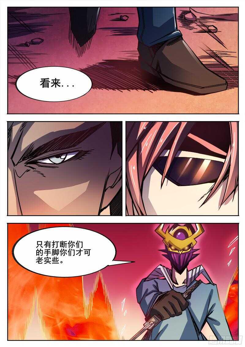 红雾韩漫全集-308 警告之3无删减无遮挡章节图片 