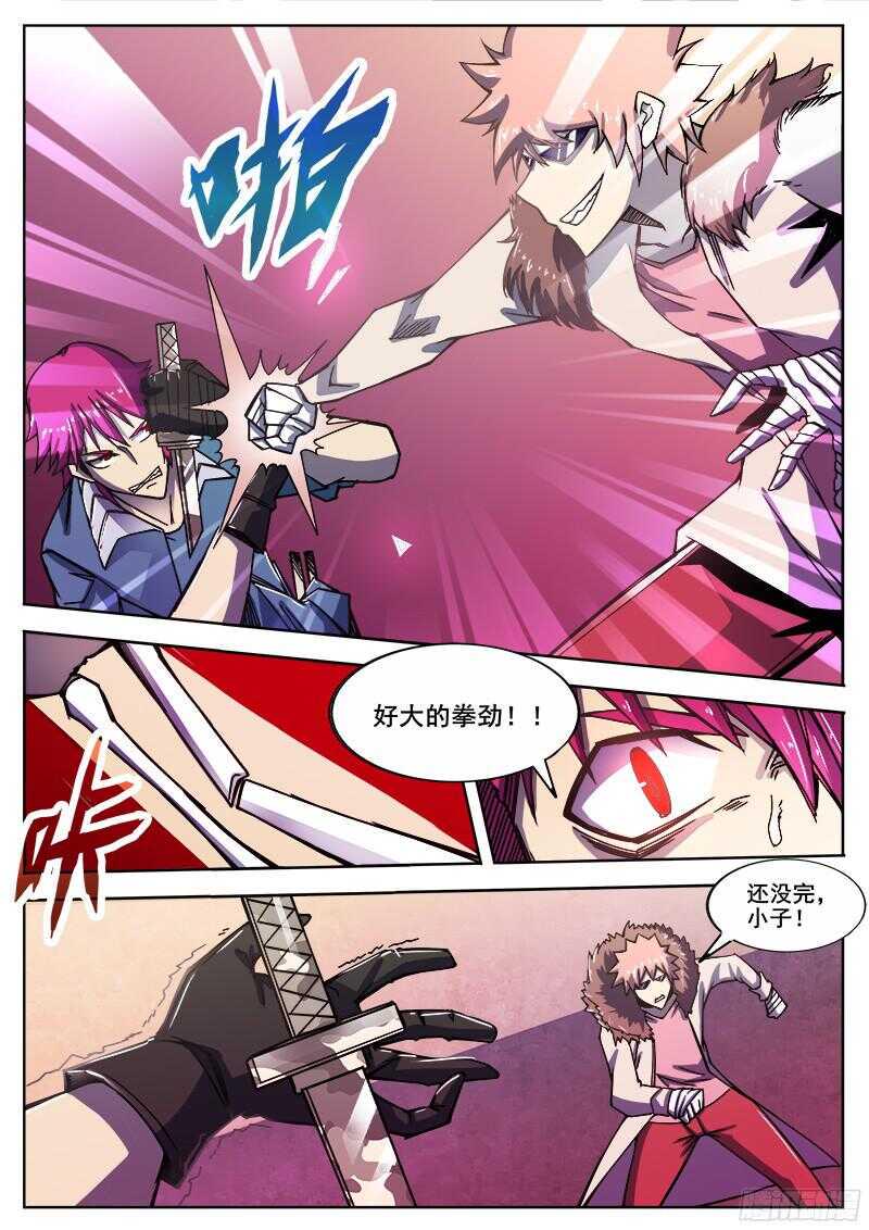 红雾韩漫全集-308 警告之3无删减无遮挡章节图片 