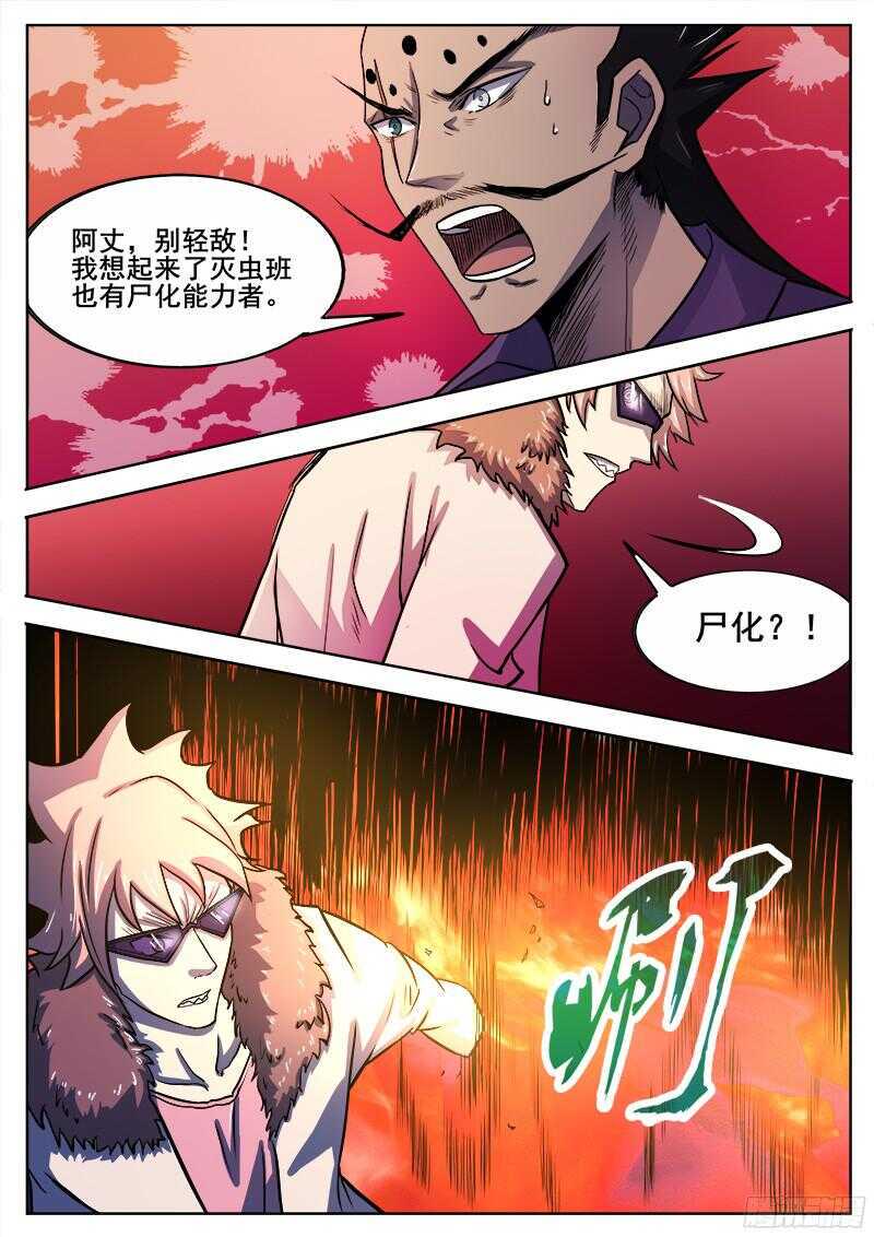 红雾韩漫全集-308 警告之3无删减无遮挡章节图片 