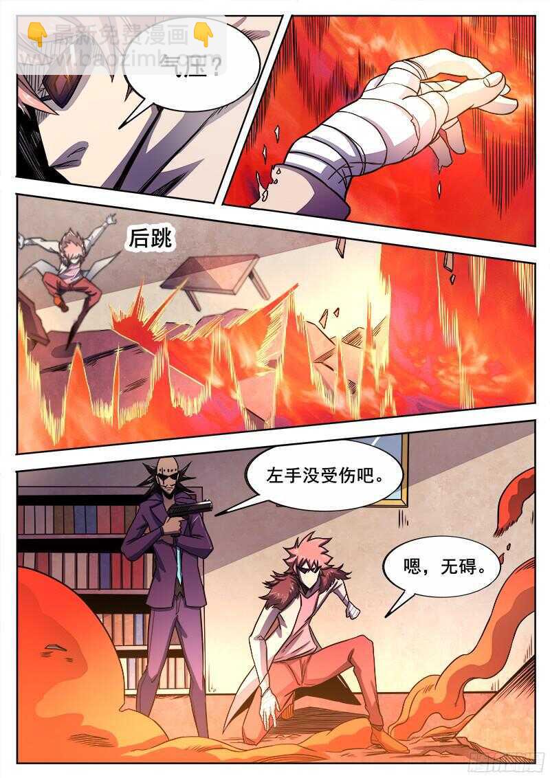红雾韩漫全集-308 警告之3无删减无遮挡章节图片 