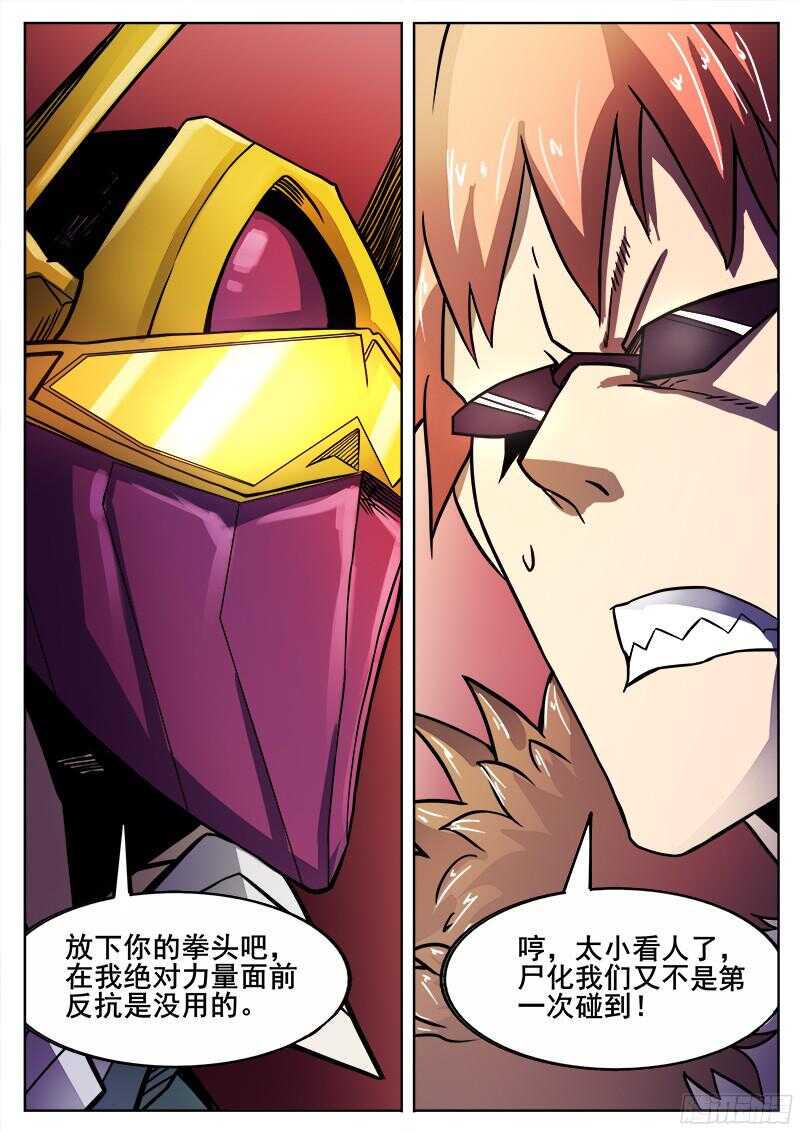 红雾韩漫全集-308 警告之3无删减无遮挡章节图片 