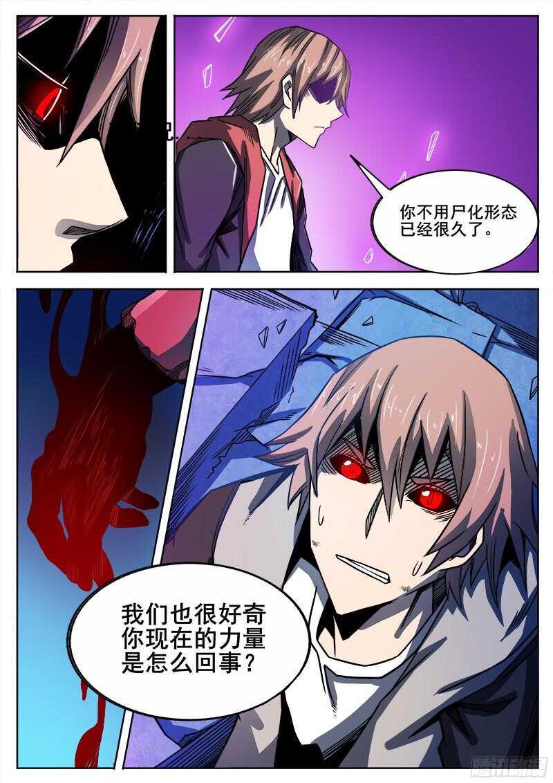 红雾韩漫全集-309 警告之4无删减无遮挡章节图片 