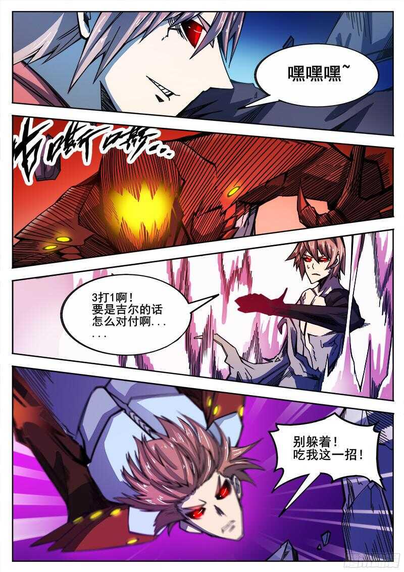 红雾韩漫全集-310 警告之5无删减无遮挡章节图片 