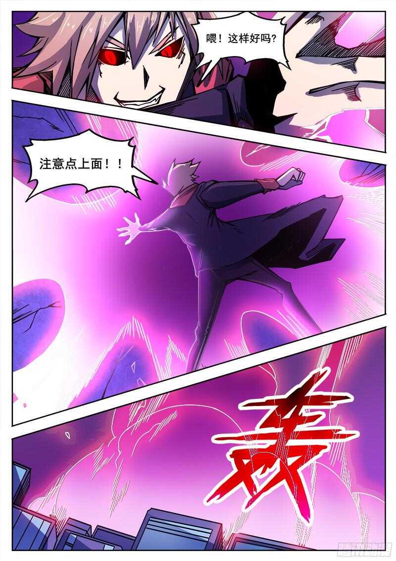 红雾韩漫全集-310 警告之5无删减无遮挡章节图片 