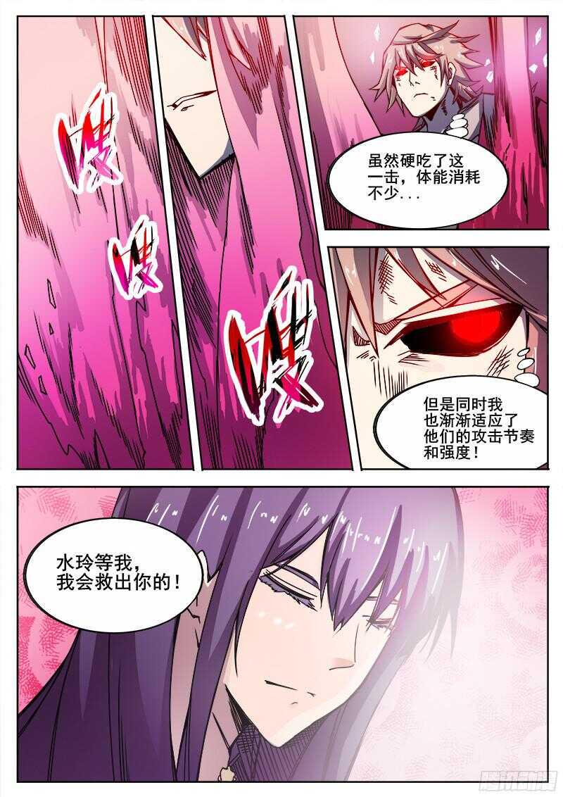 红雾韩漫全集-310 警告之5无删减无遮挡章节图片 