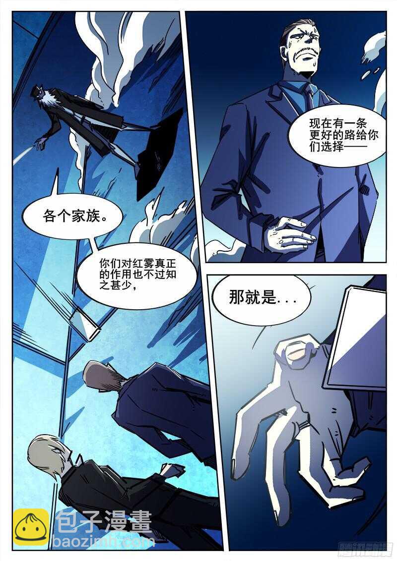 红雾韩漫全集-311 警告之6无删减无遮挡章节图片 