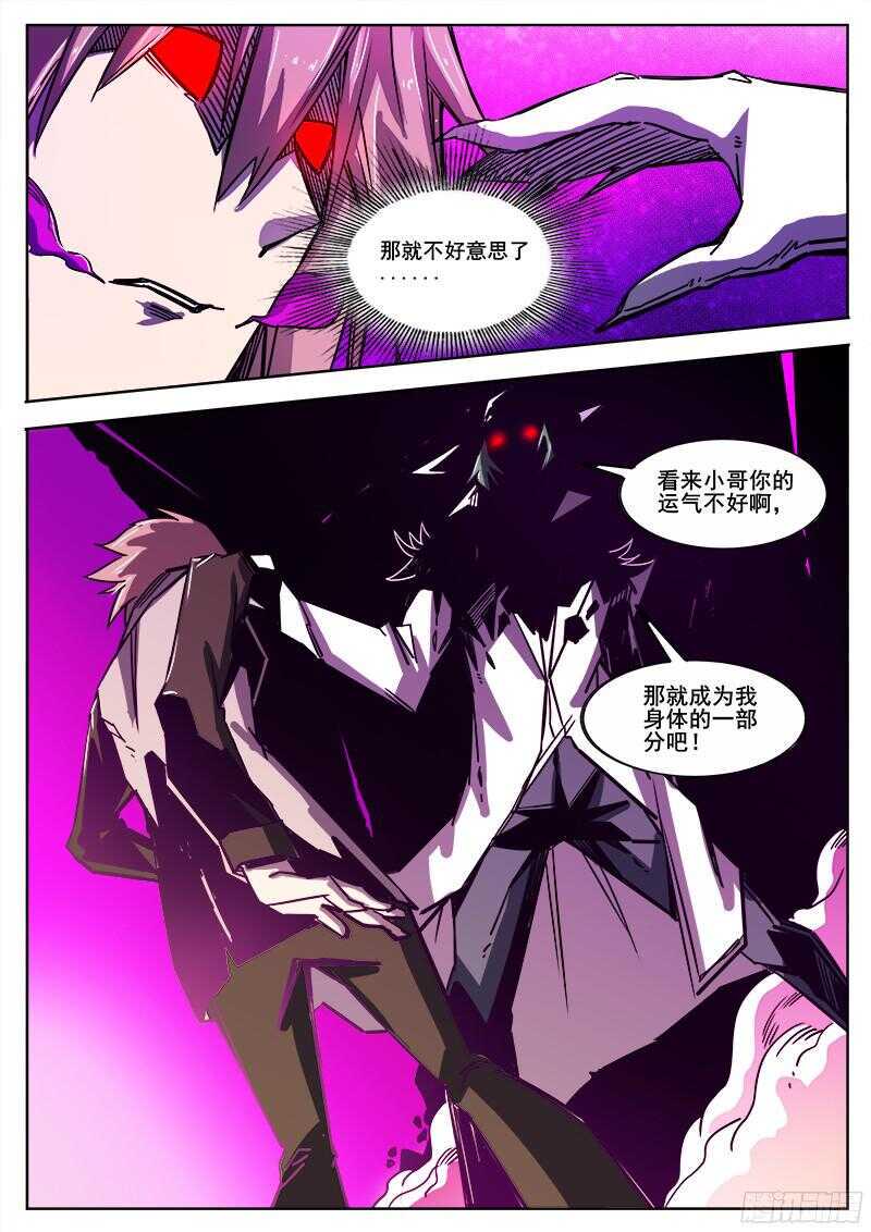 红雾韩漫全集-312 凡人的烦恼无删减无遮挡章节图片 