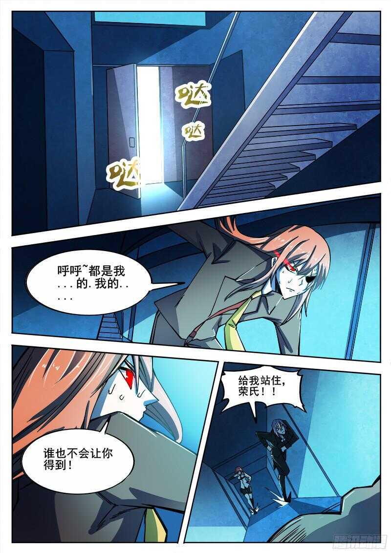 红雾韩漫全集-312 凡人的烦恼无删减无遮挡章节图片 