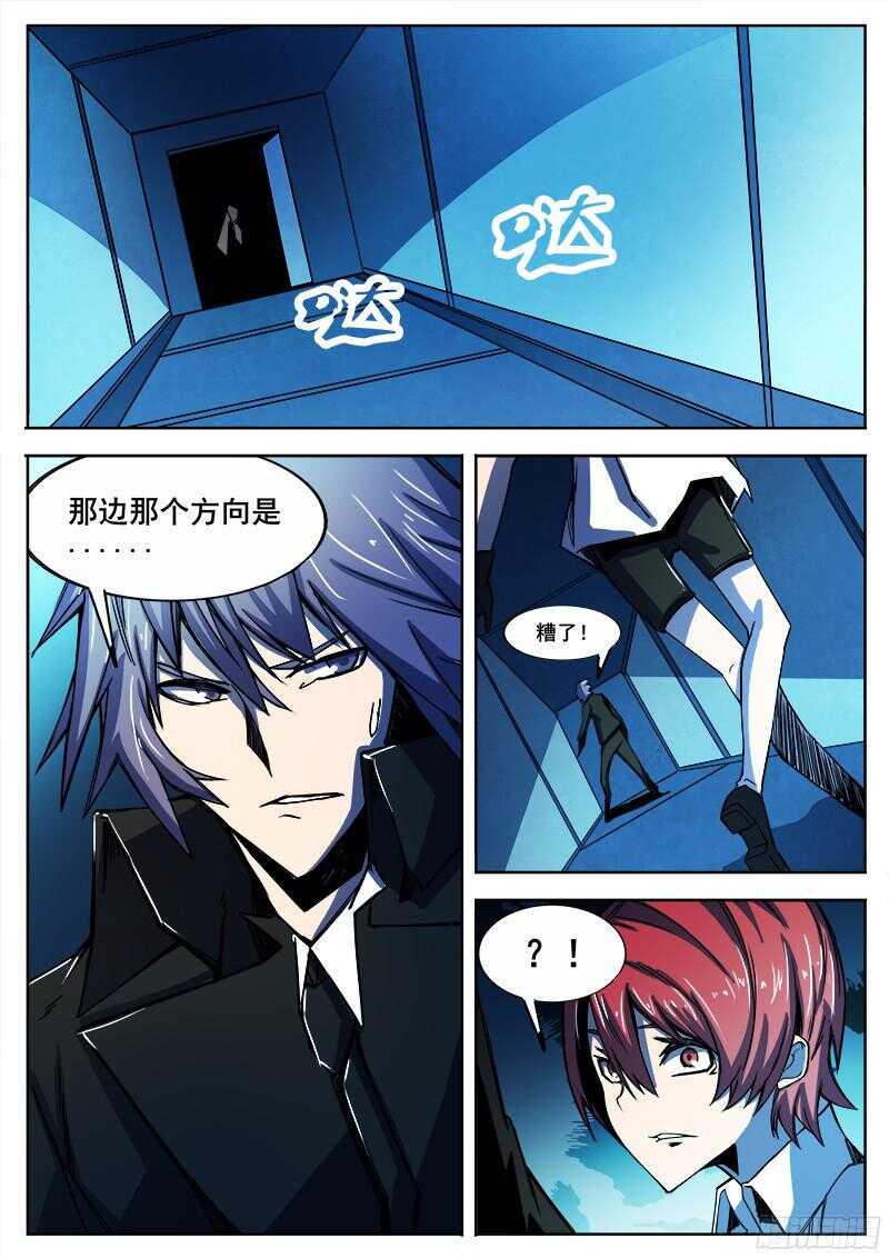 红雾韩漫全集-312 凡人的烦恼无删减无遮挡章节图片 