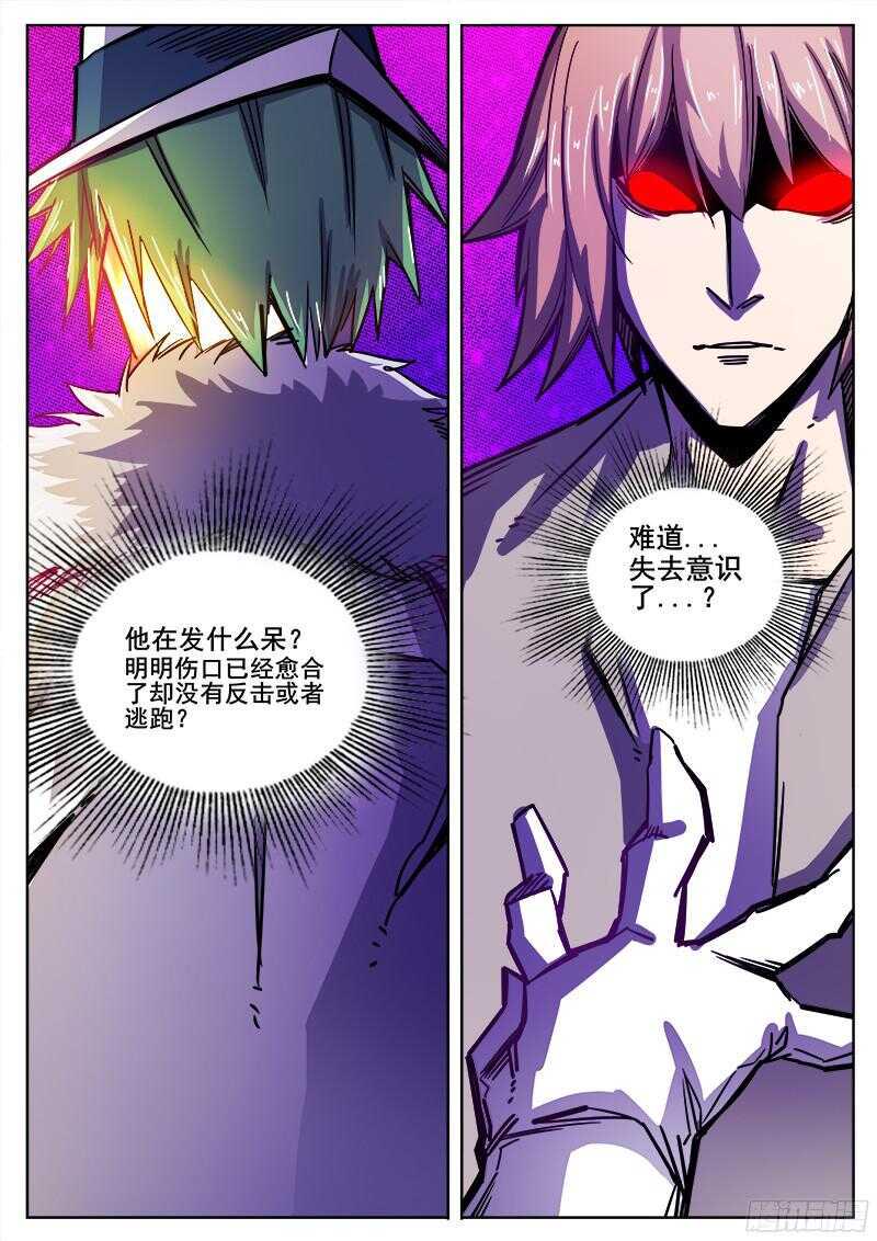 红雾韩漫全集-312 凡人的烦恼无删减无遮挡章节图片 