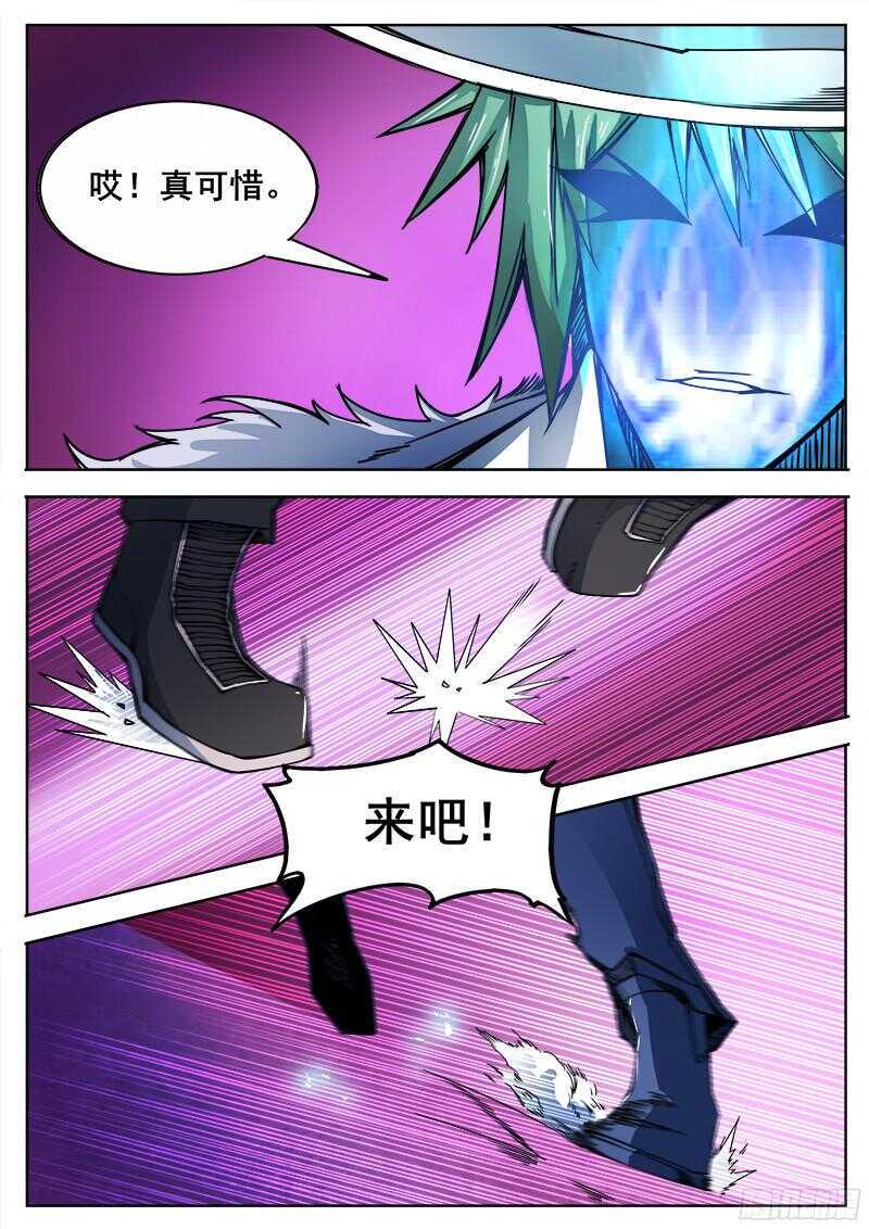 红雾韩漫全集-313 超越者无删减无遮挡章节图片 