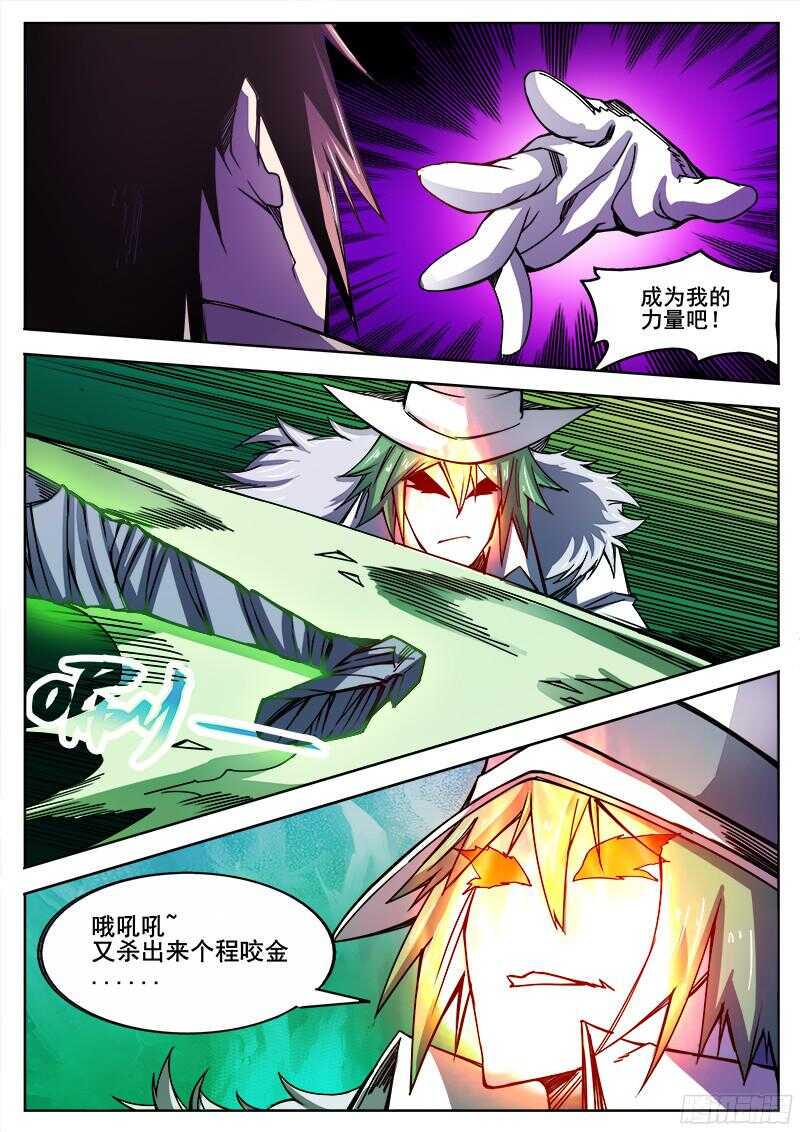 红雾韩漫全集-313 超越者无删减无遮挡章节图片 