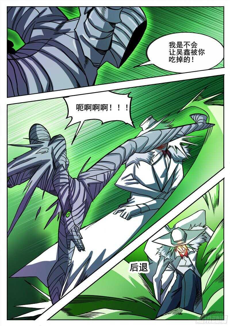 红雾韩漫全集-313 超越者无删减无遮挡章节图片 