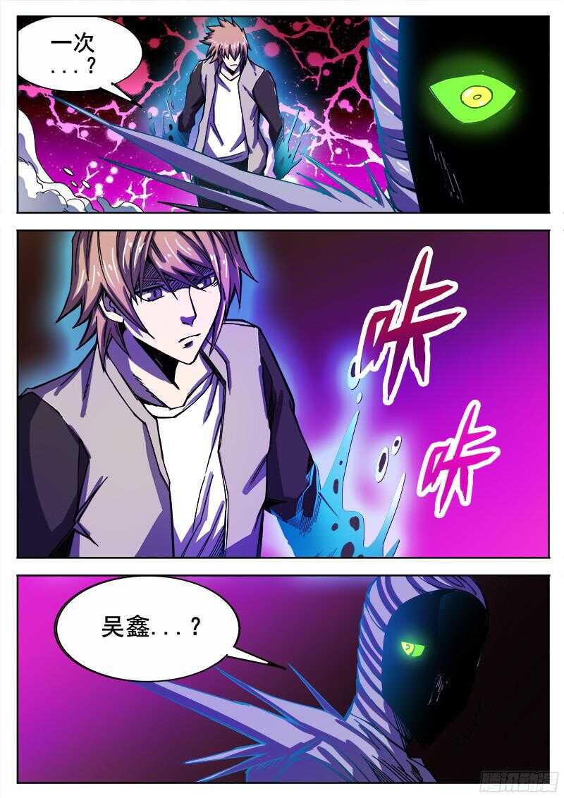 红雾韩漫全集-313 超越者无删减无遮挡章节图片 