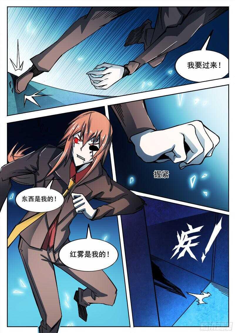 红雾韩漫全集-314 超越者之2无删减无遮挡章节图片 