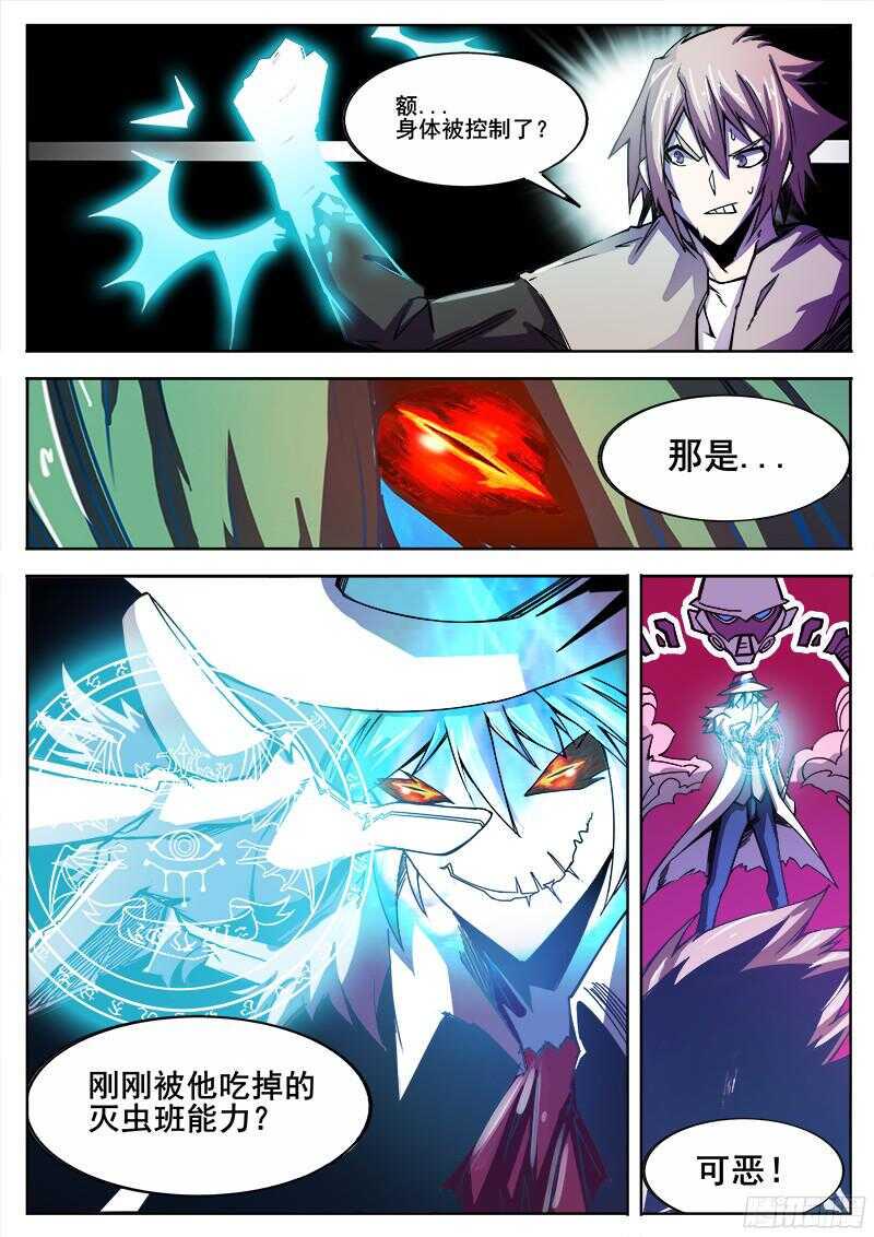 红雾韩漫全集-315 超越者之3无删减无遮挡章节图片 