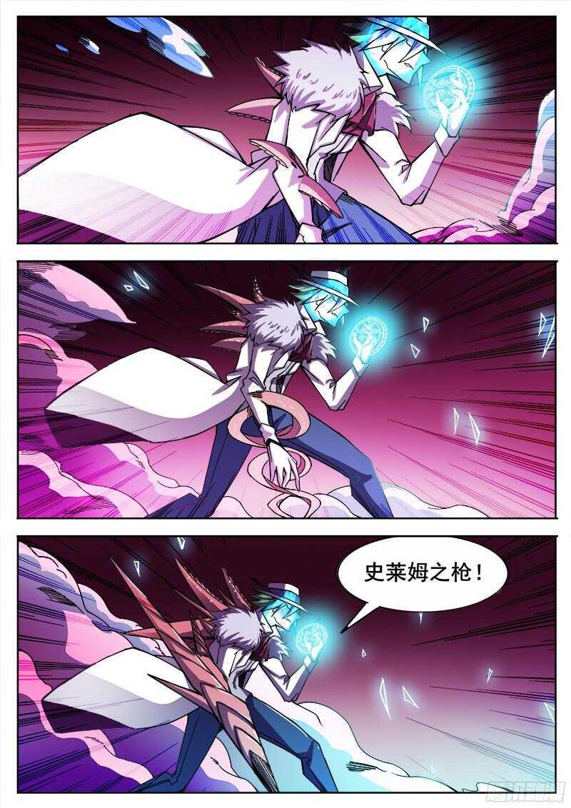 红雾韩漫全集-315 超越者之3无删减无遮挡章节图片 
