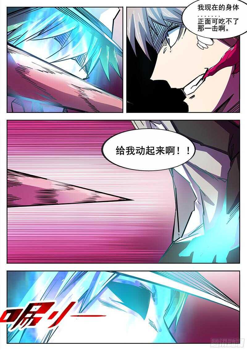 红雾韩漫全集-315 超越者之3无删减无遮挡章节图片 