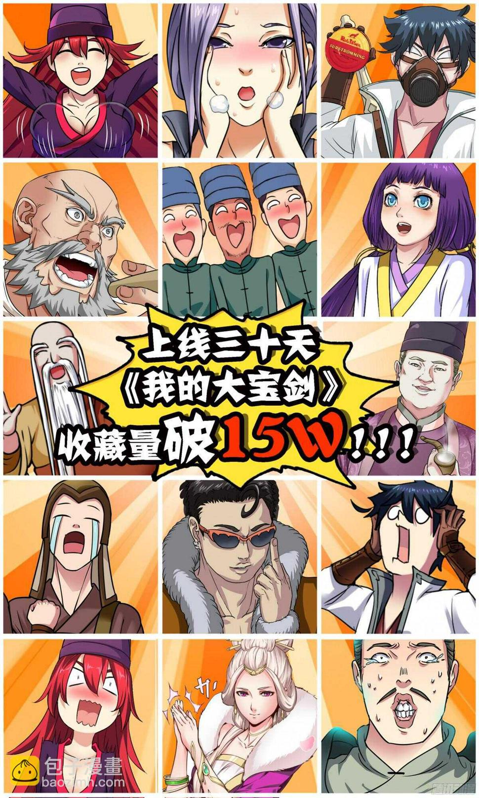 红雾韩漫全集-315 超越者之3无删减无遮挡章节图片 