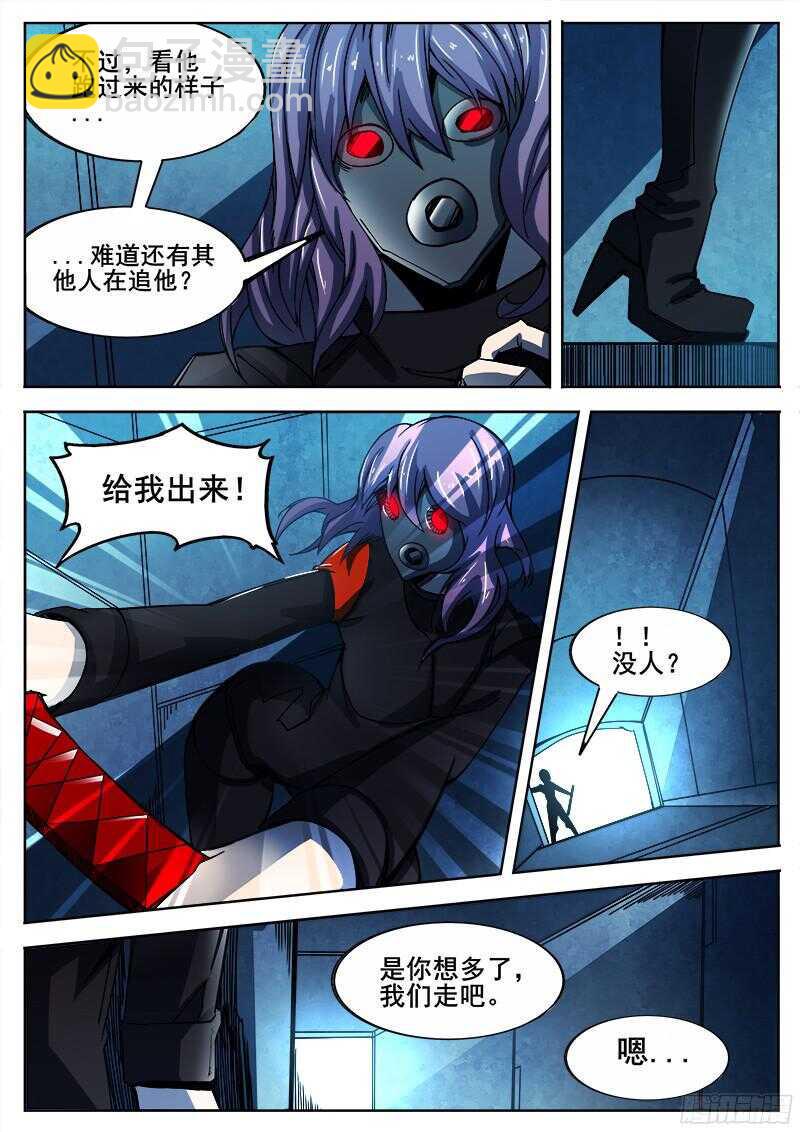 红雾韩漫全集-315 超越者之3无删减无遮挡章节图片 