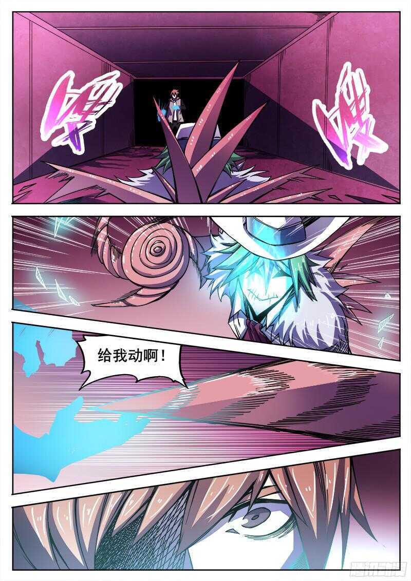 红雾韩漫全集-316 超越者之4无删减无遮挡章节图片 