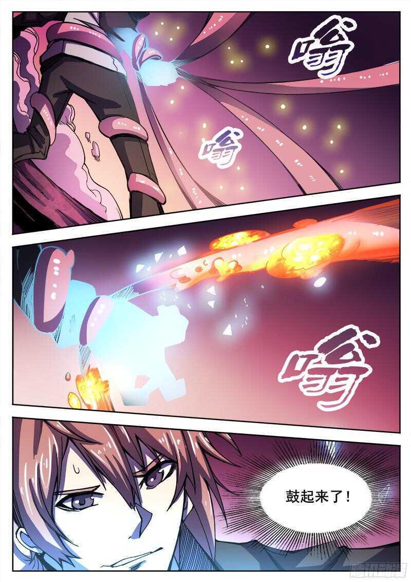 红雾韩漫全集-316 超越者之4无删减无遮挡章节图片 