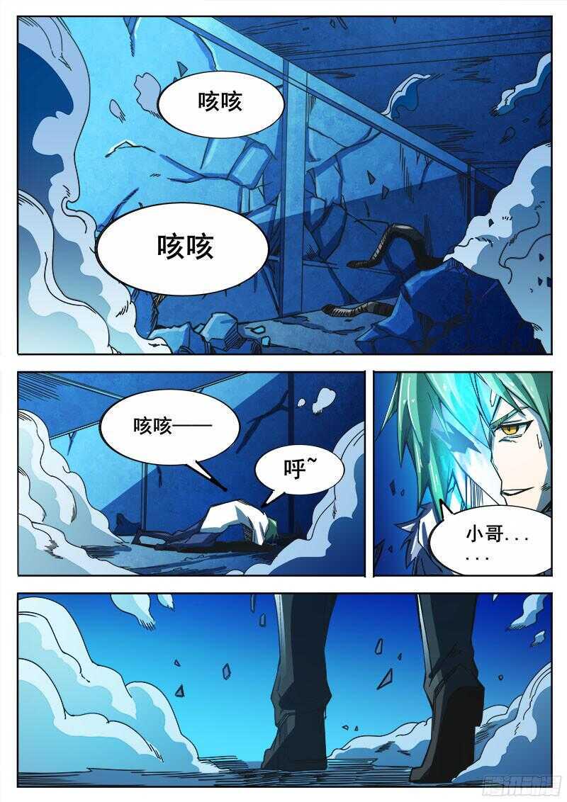 红雾韩漫全集-318 超越者之6无删减无遮挡章节图片 