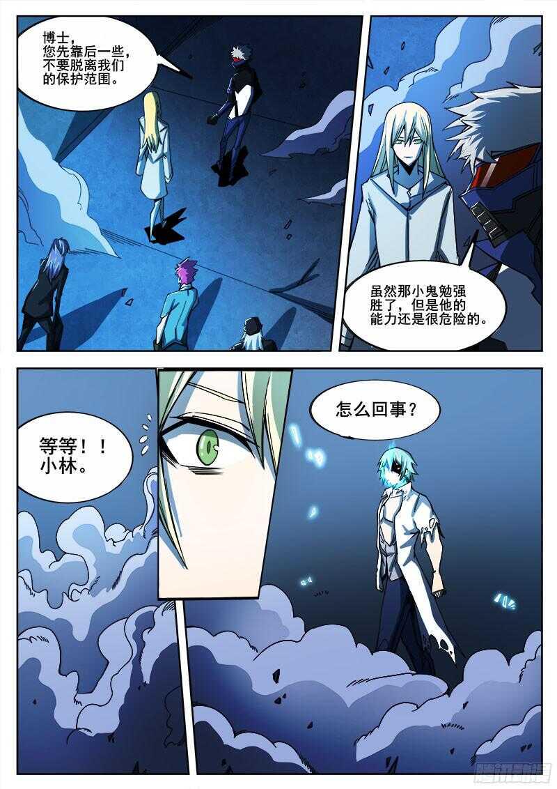 红雾韩漫全集-318 超越者之6无删减无遮挡章节图片 